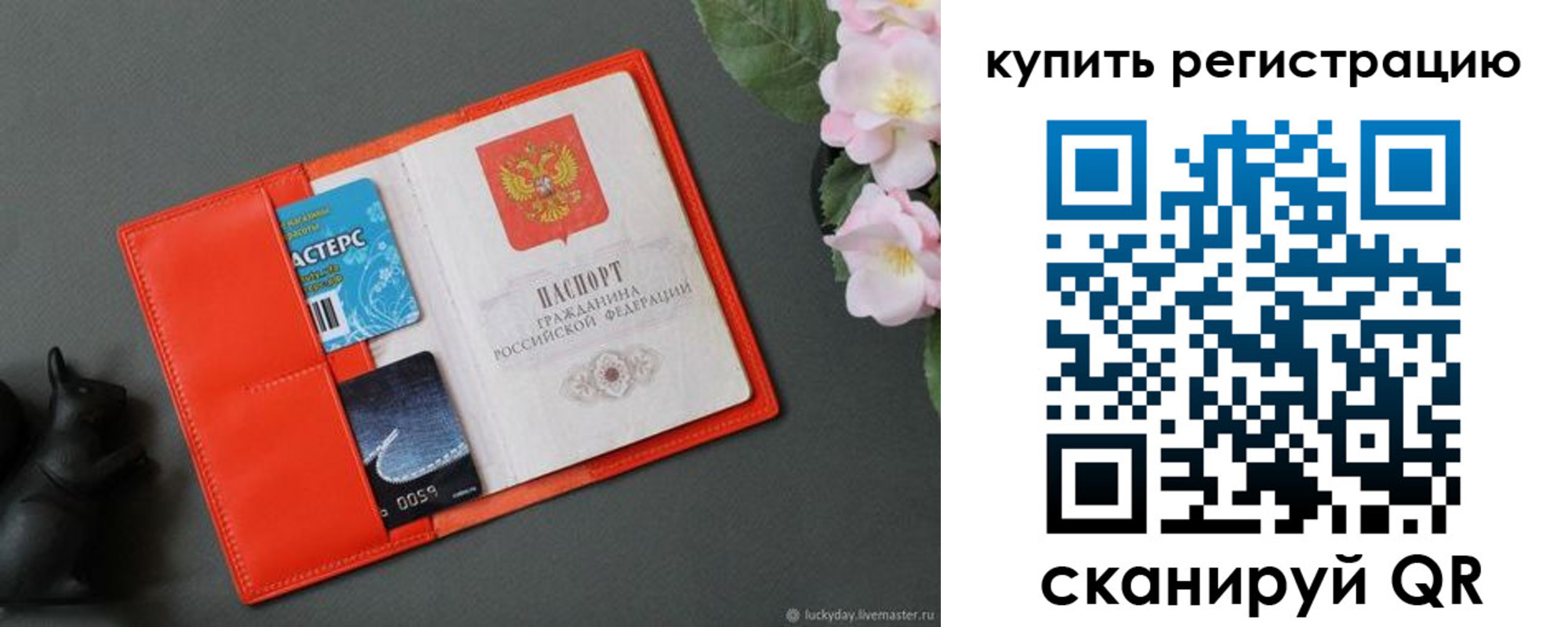 временная регистрация гарантия в Белой Калитве